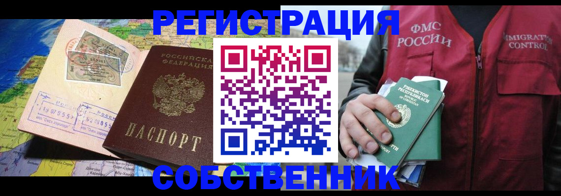 прописка ребенка в Шумихе