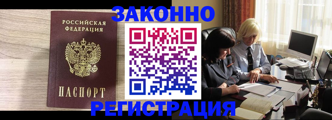 прописка для школы в Шумихе