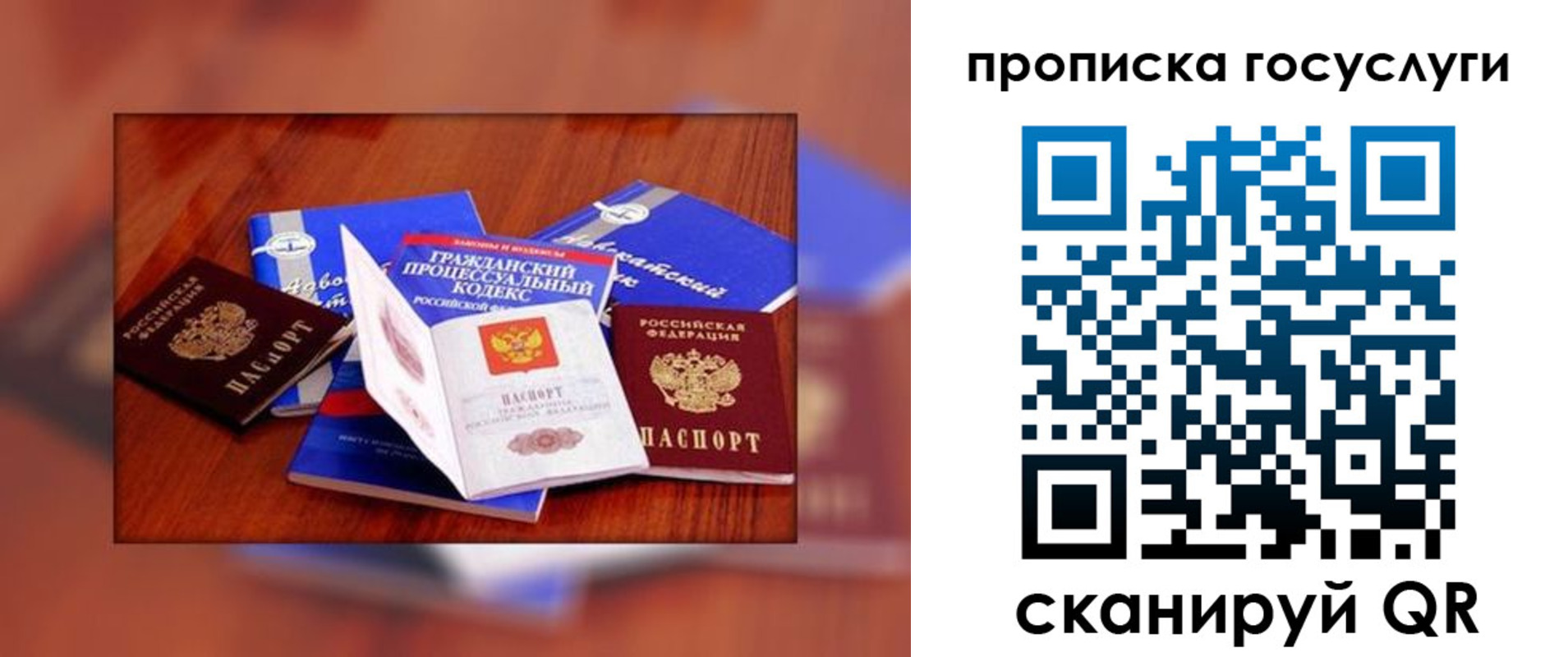временная регистрация купить в Шумихе