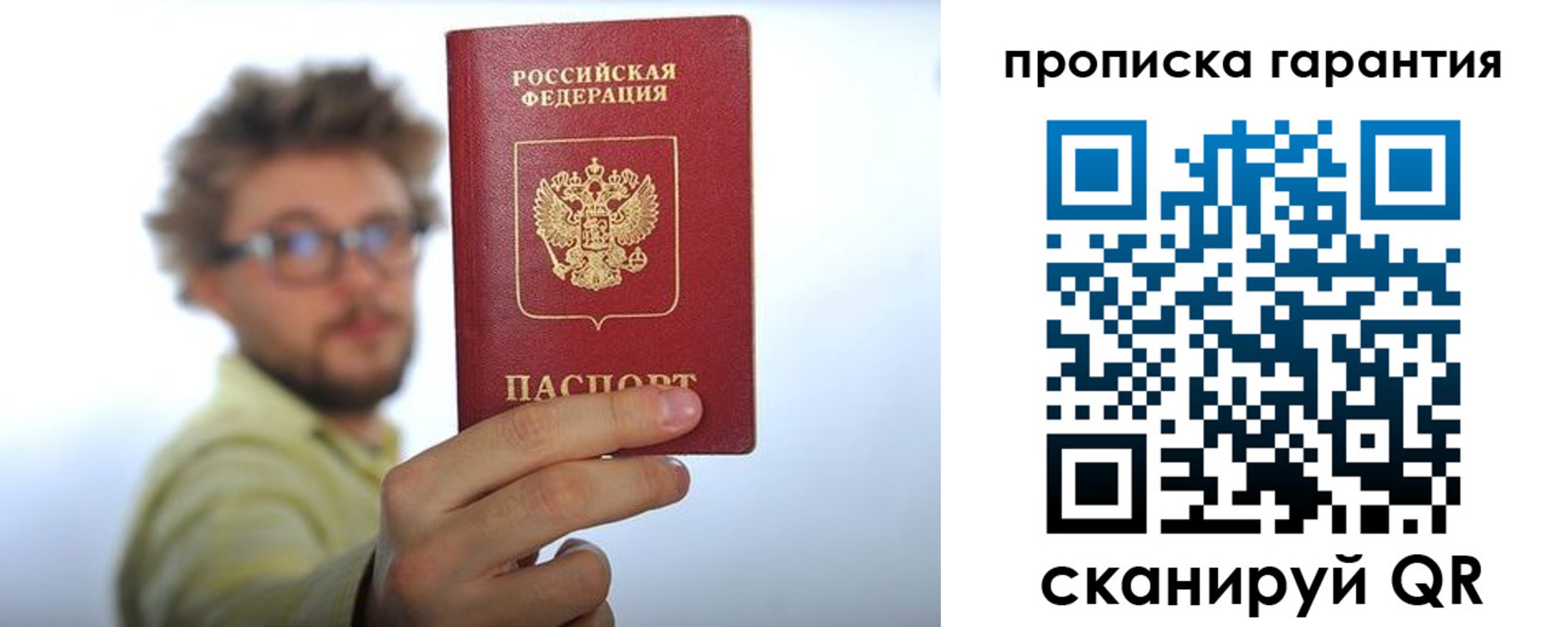 временная прописка в Шумихе