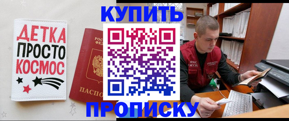 временная регистрация 2025 в Шумихе