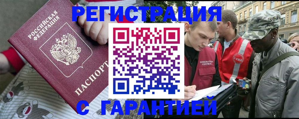 временная регистрация адрес в Шумихе