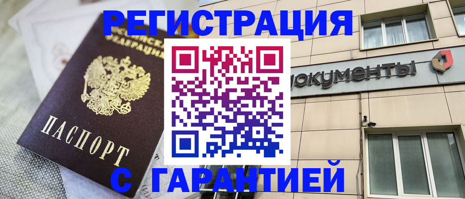 найти адрес прописки в Шумихе