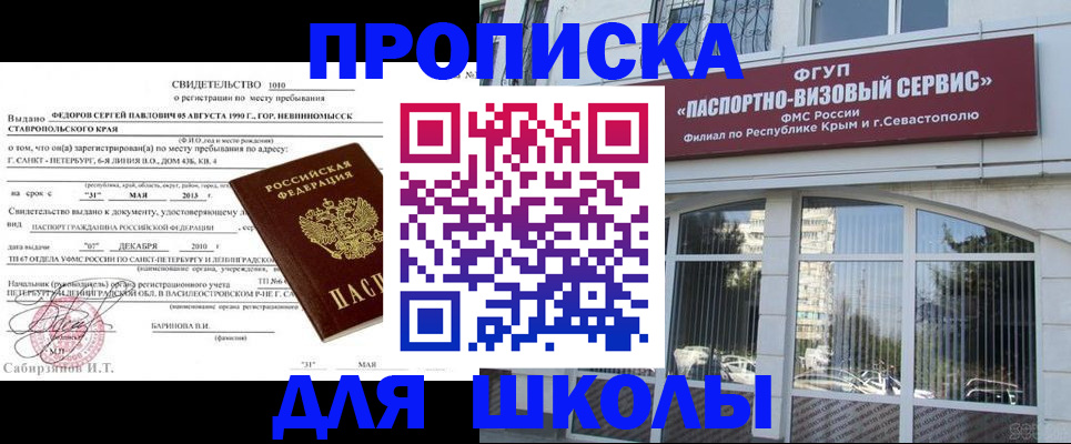 временная регистрация купить в Шумихе