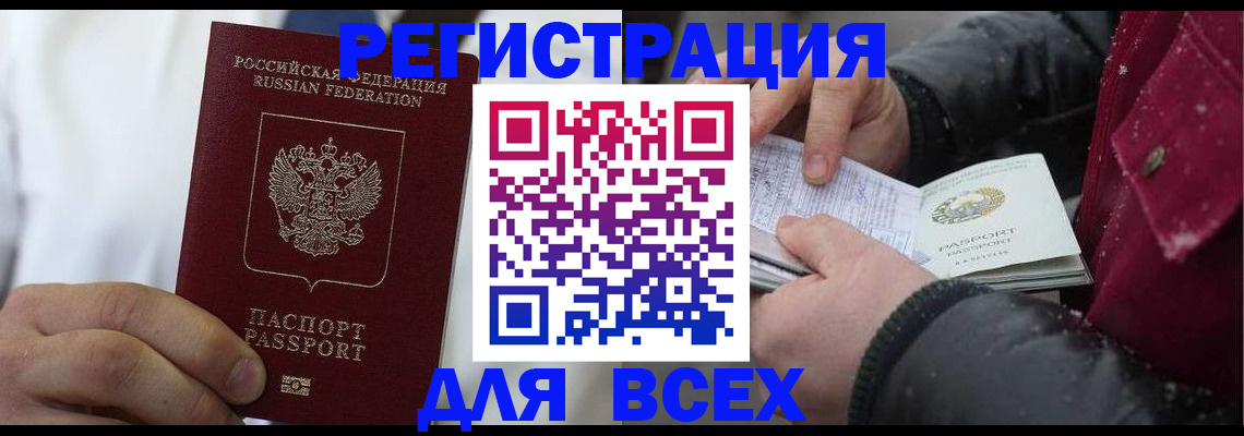 прописка для школы в Шумихе