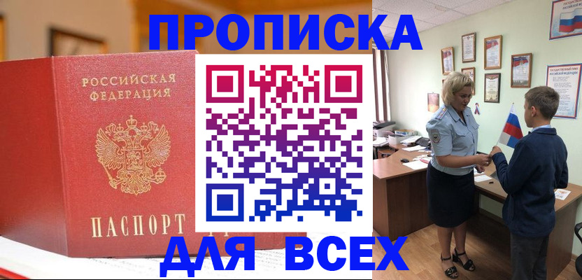 регистрация для дет. сада в Шумихе