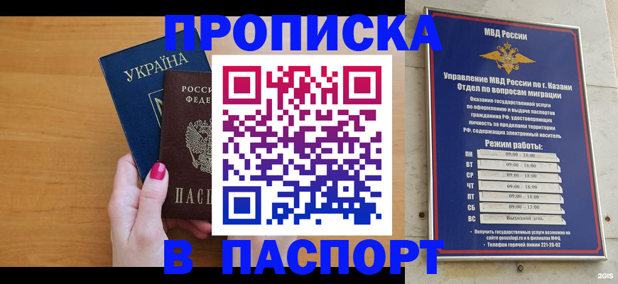 прописка для кредита в Шумихе