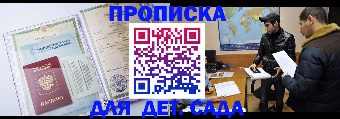 временная регистрация гарантия в Шумихе