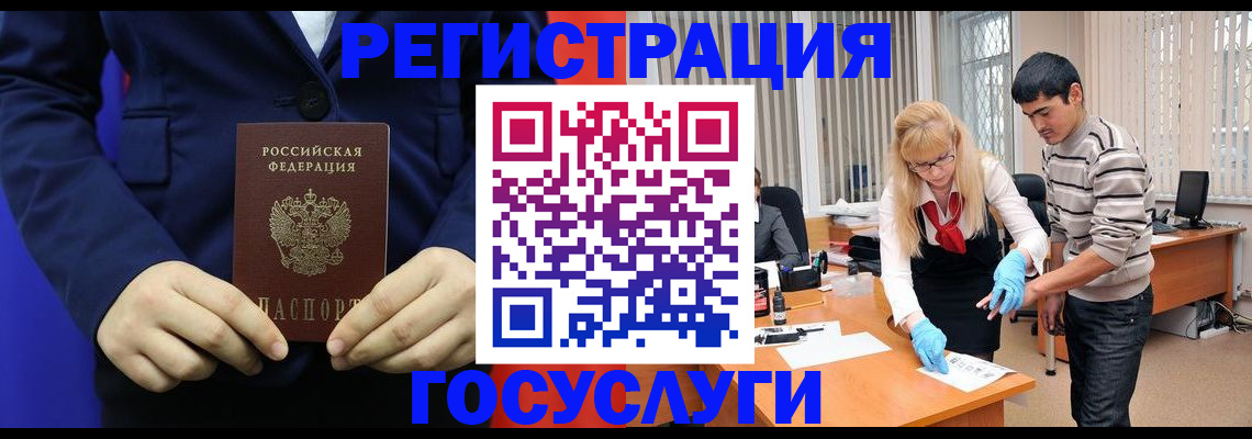 временная регистрация законно в Шумихе