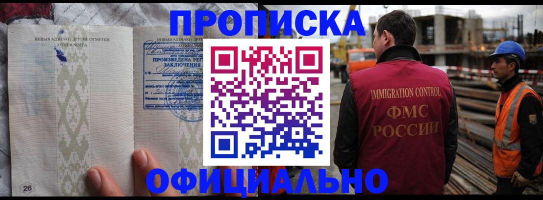 временная регистрация гарантия в Шумихе